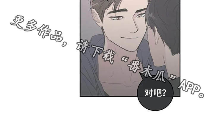 恋爱理论第45话图
