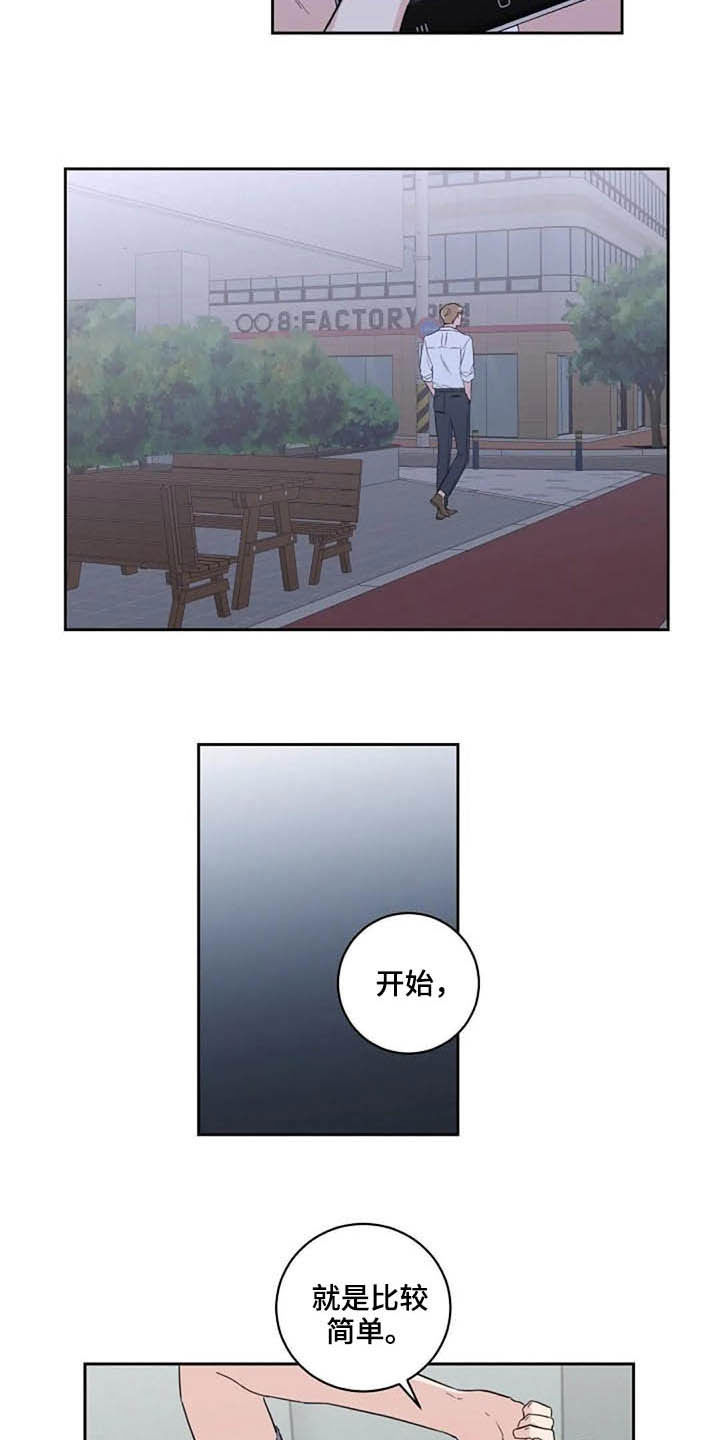 恋爱理论漫画-图5