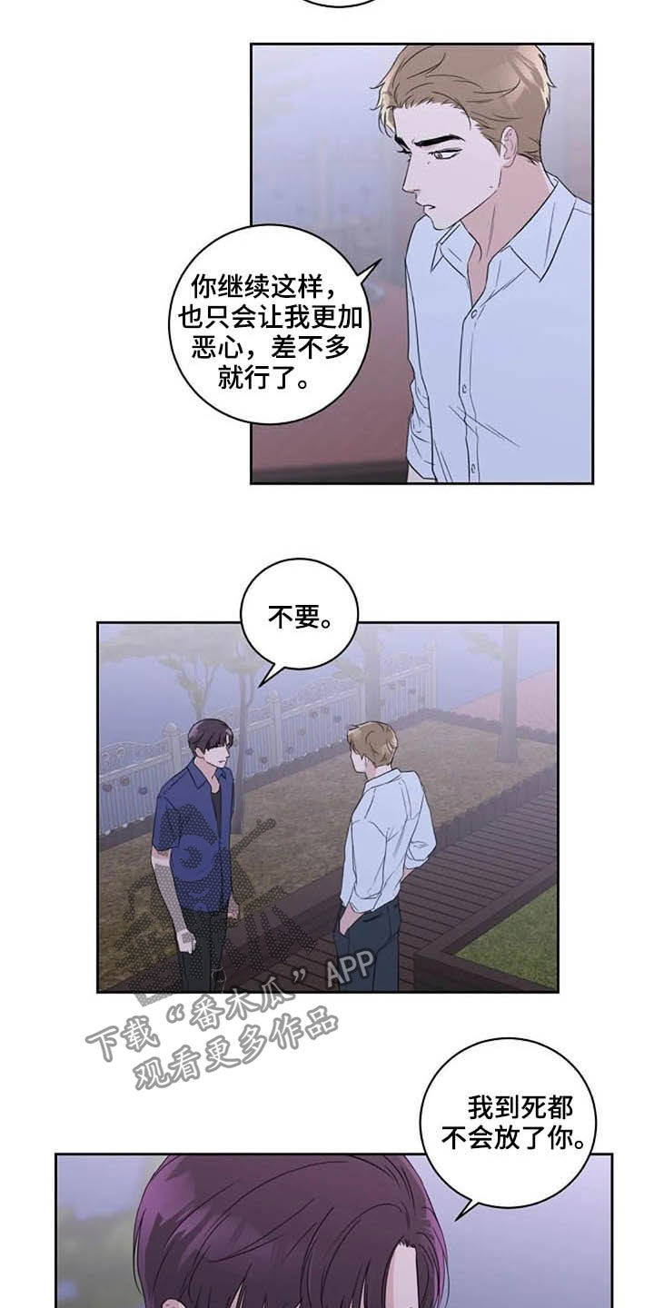 恋爱理论漫画-图11