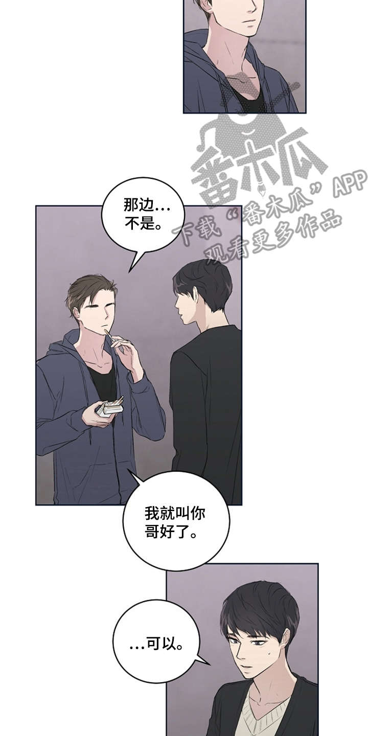 恋爱理论漫画-图1
