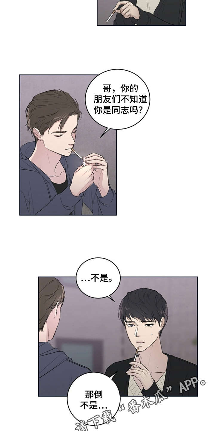 恋爱理论漫画-图2