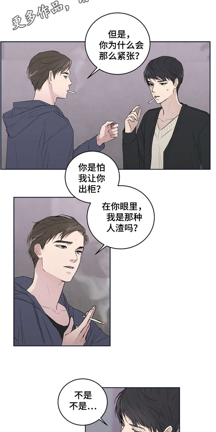 恋爱理论漫画-图3