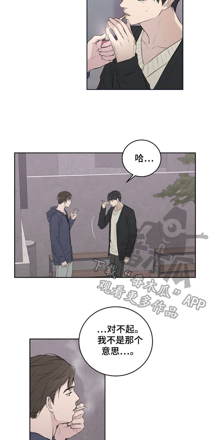 恋爱理论漫画-图4