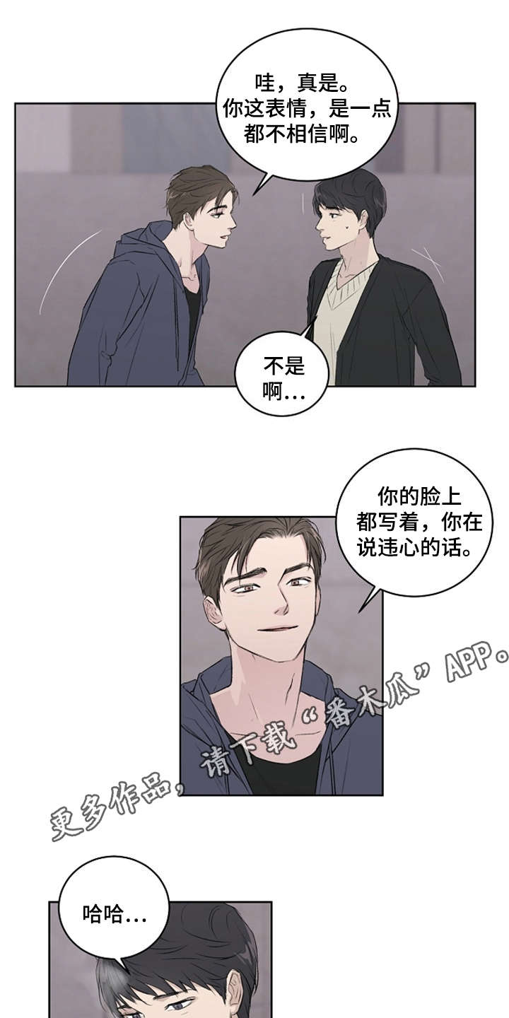 恋爱理论漫画-图7