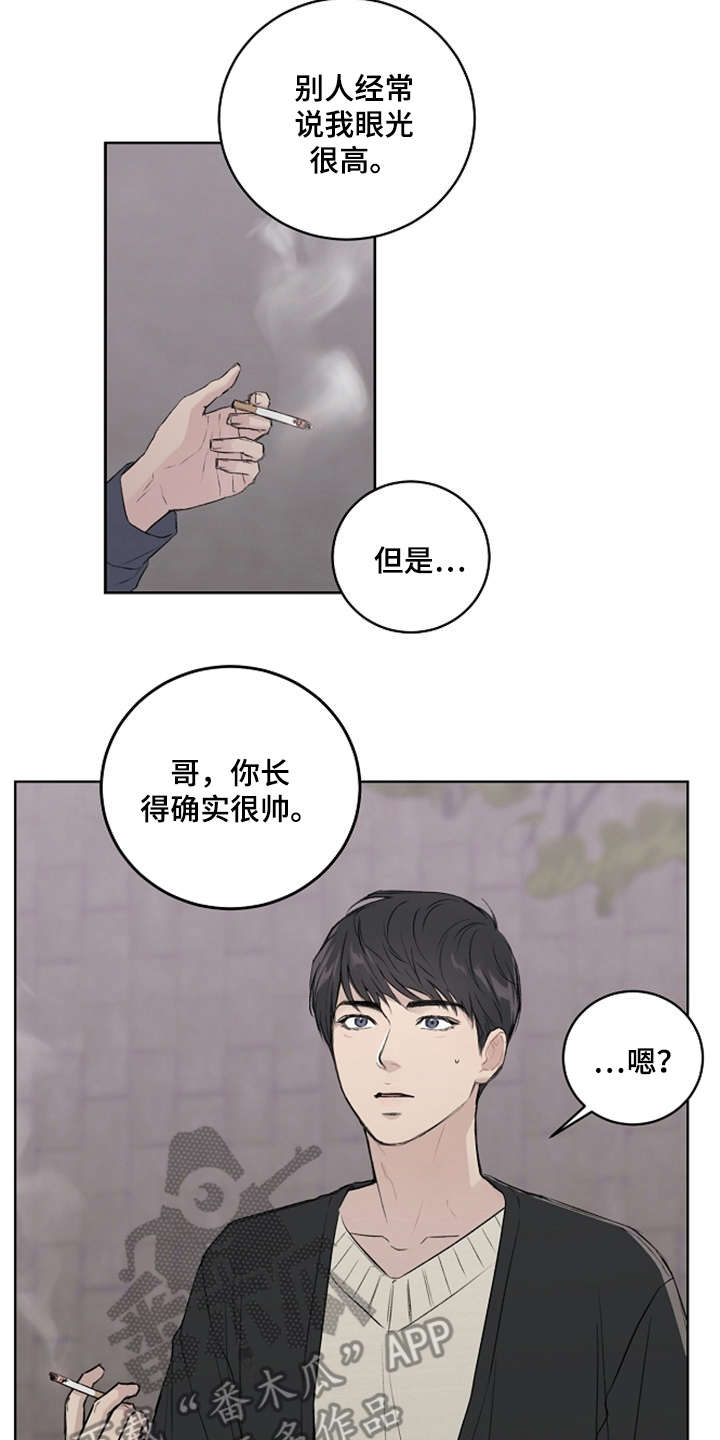 恋爱理论漫画-图9