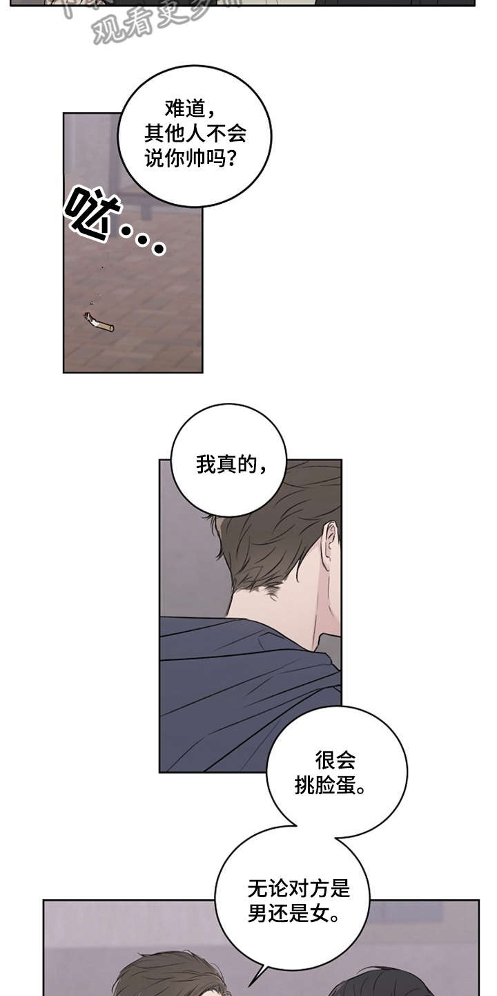 恋爱理论漫画-图10