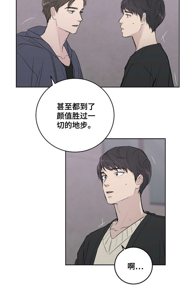 恋爱理论漫画-图11