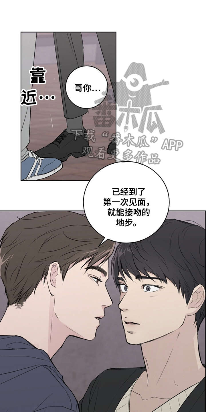 恋爱理论漫画-图12