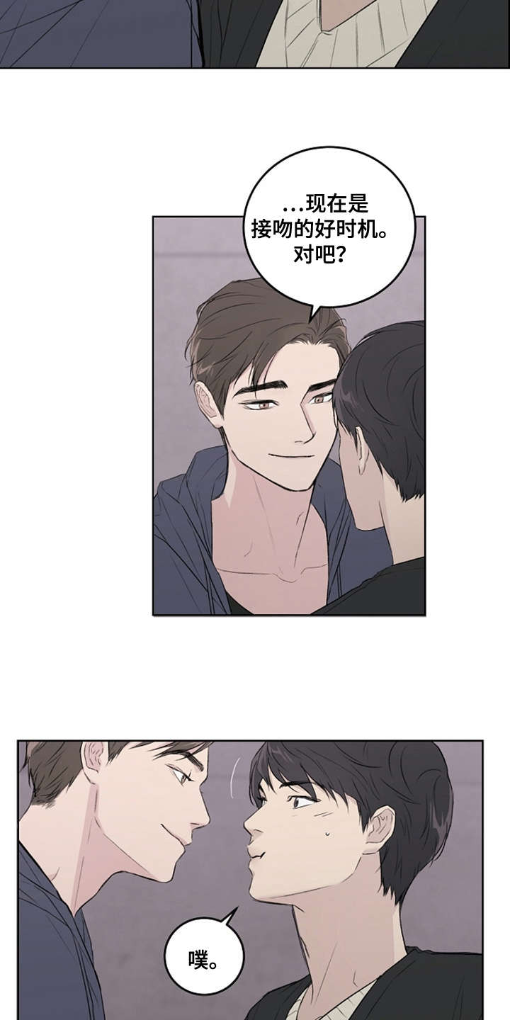 恋爱理论漫画-图13