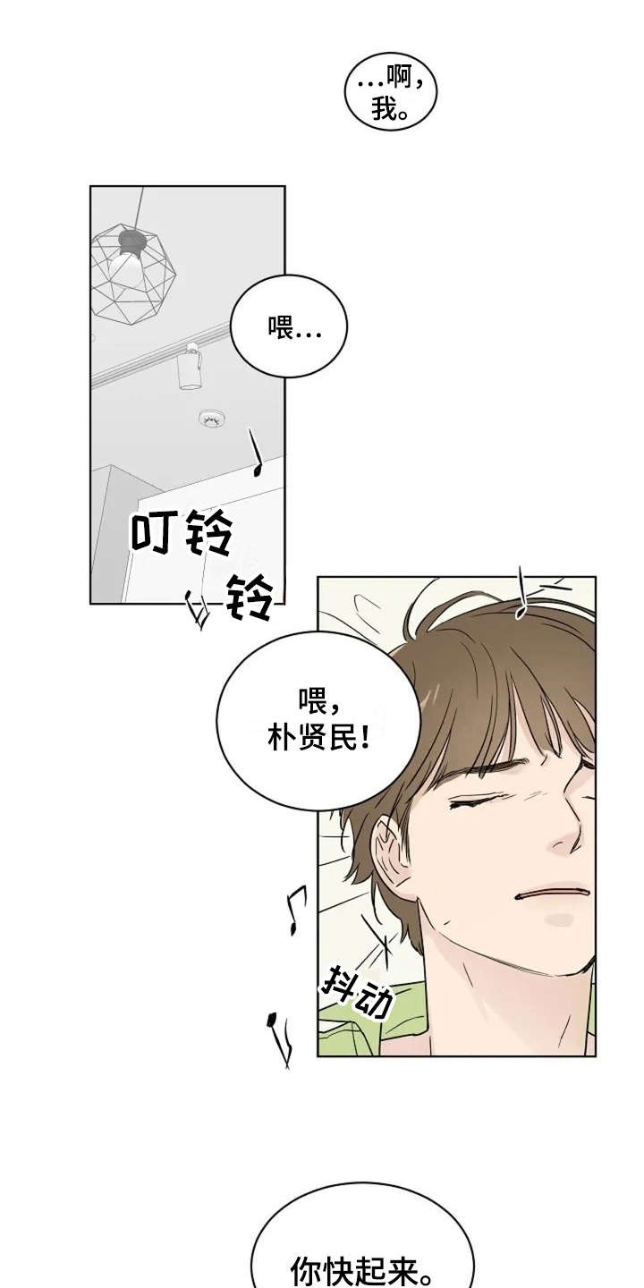 恋爱理论漫画-图0