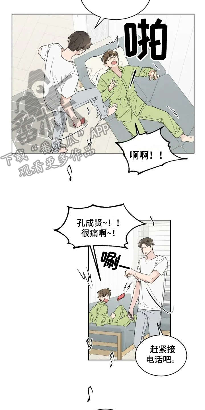 恋爱理论漫画-图1