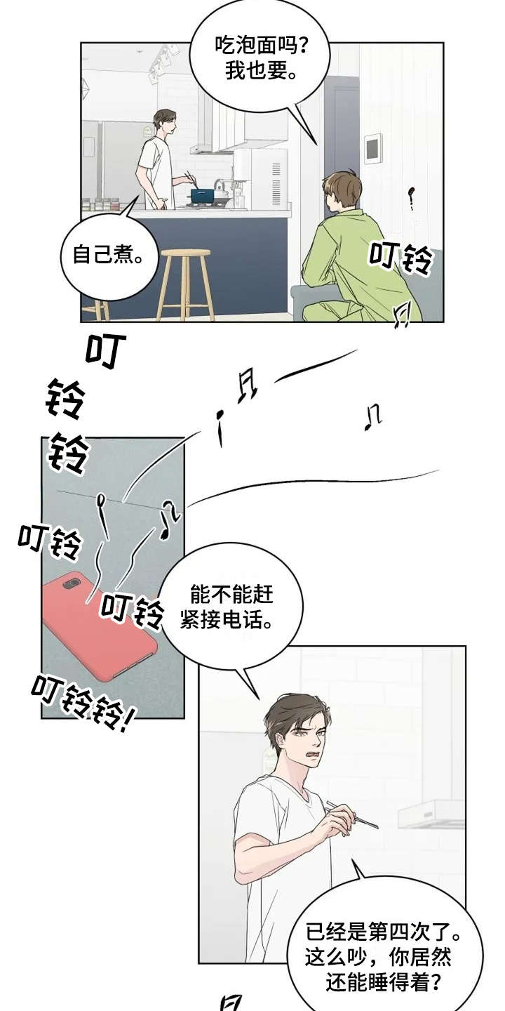 恋爱理论漫画-图2