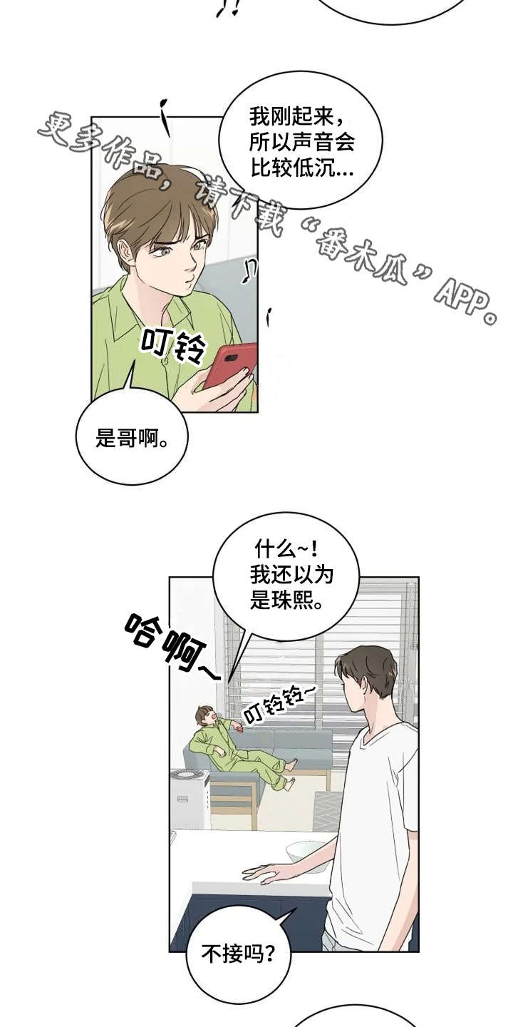 恋爱理论漫画-图3