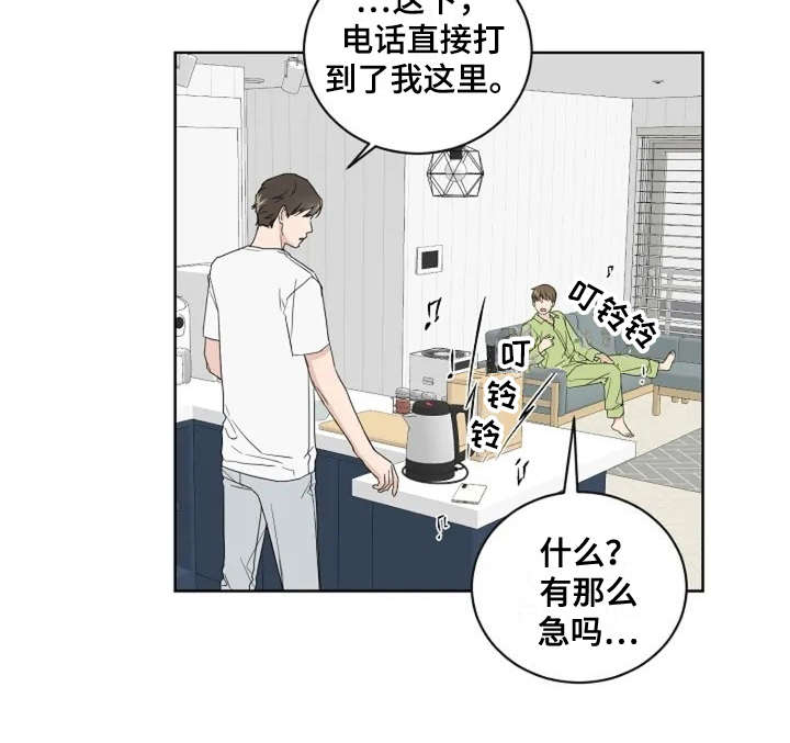 恋爱理论漫画-图8