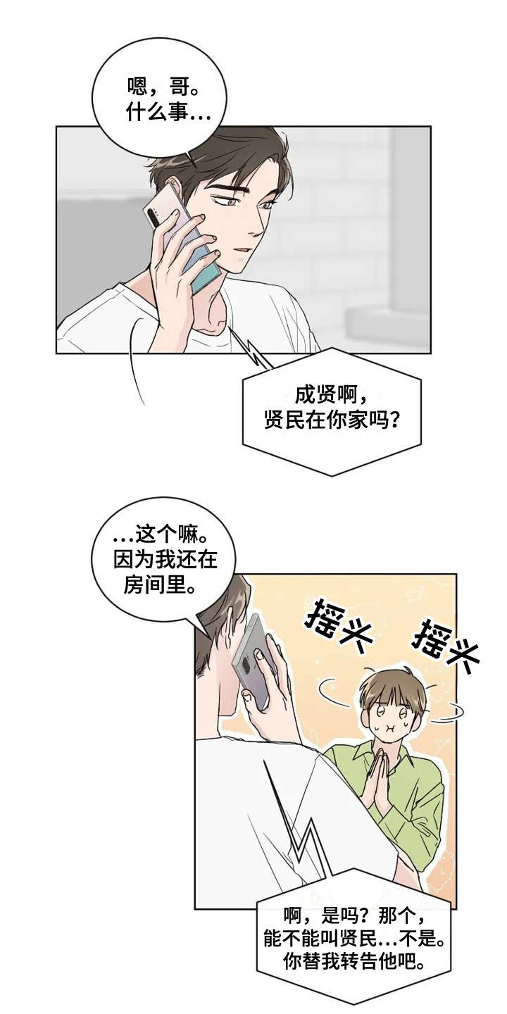 恋爱理论漫画-图9