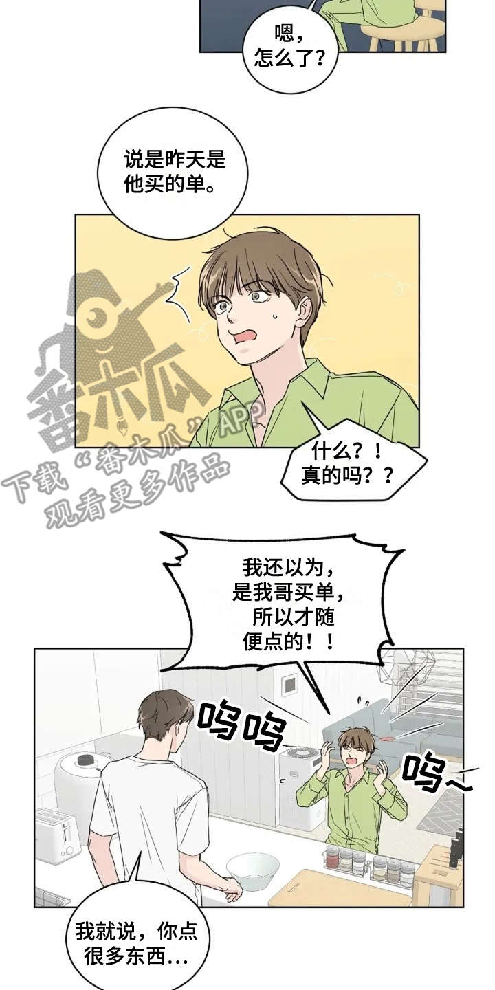 恋爱理论漫画-图12