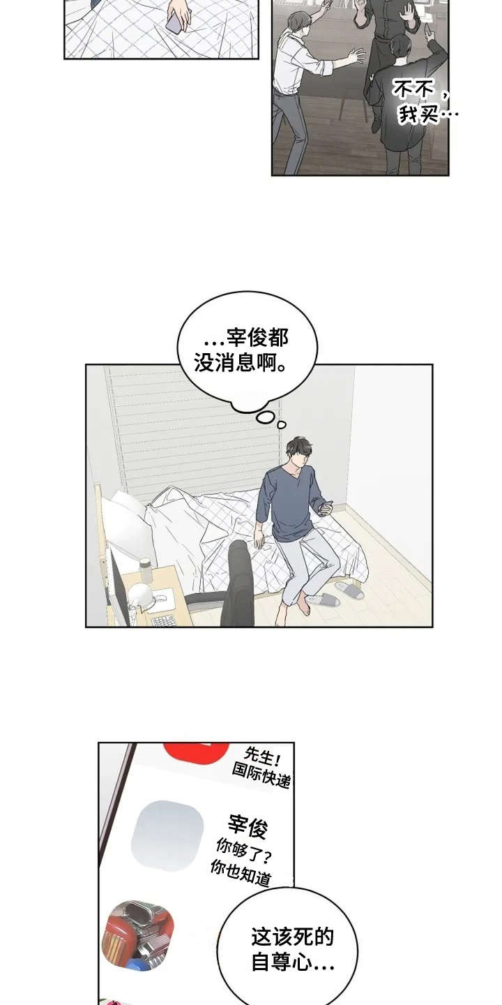 恋爱理论漫画-图15