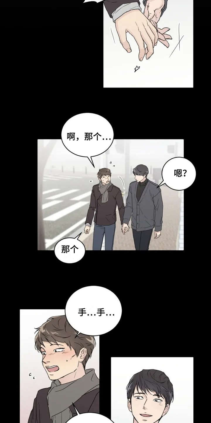 恋爱理论漫画-图2