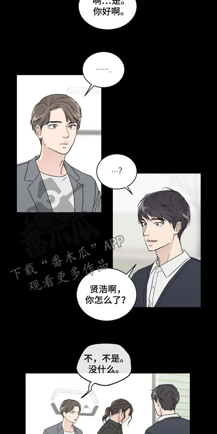 恋爱理论漫画-图5