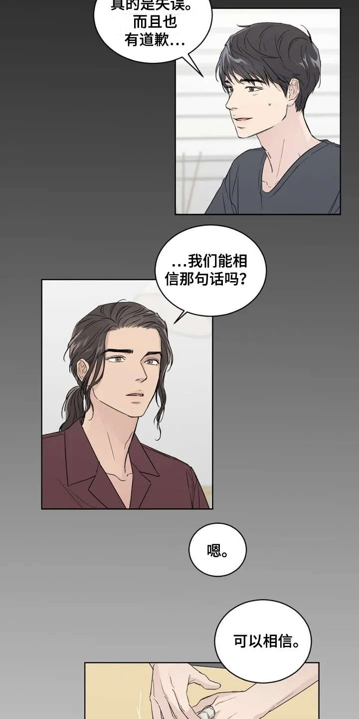恋爱理论漫画-图9
