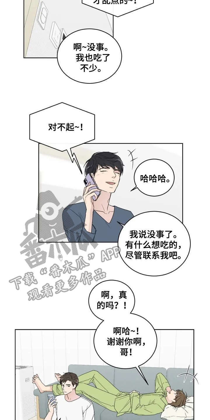 恋爱理论漫画-图12