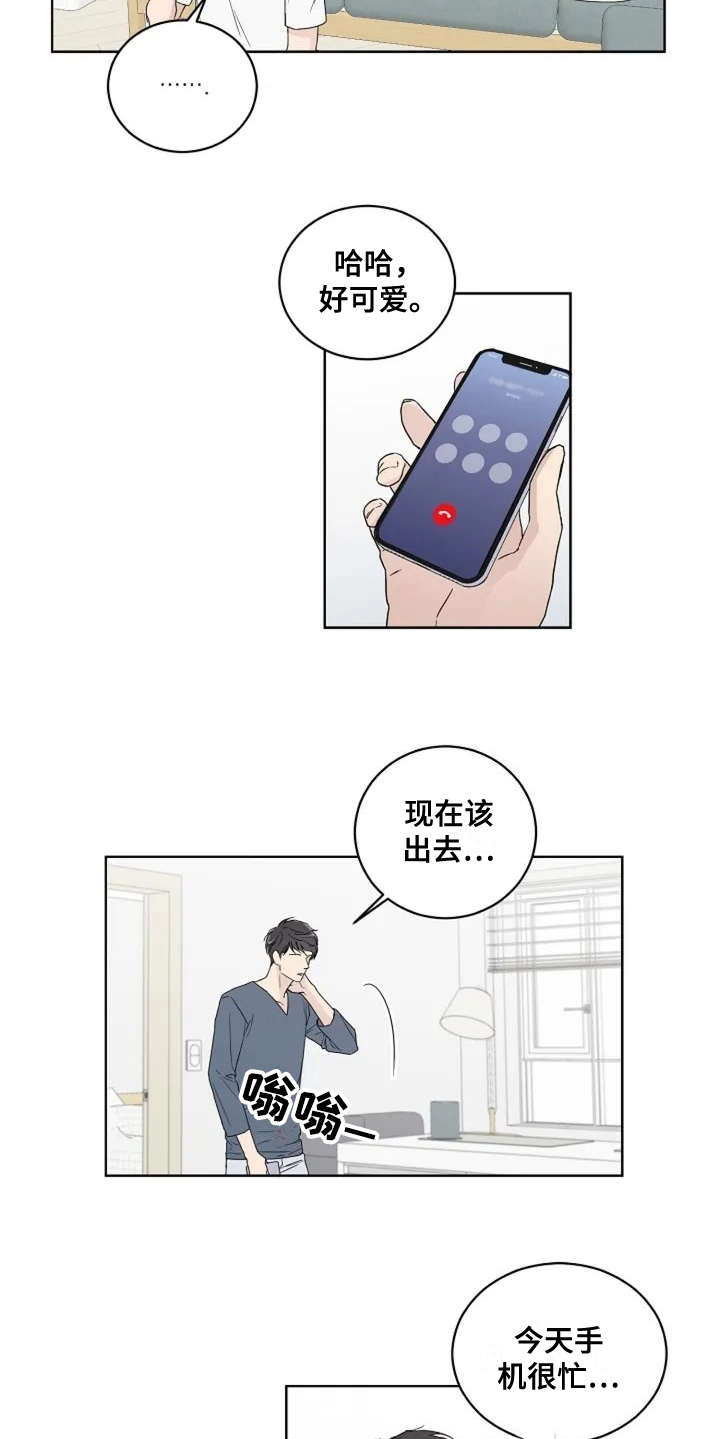 恋爱理论漫画-图13