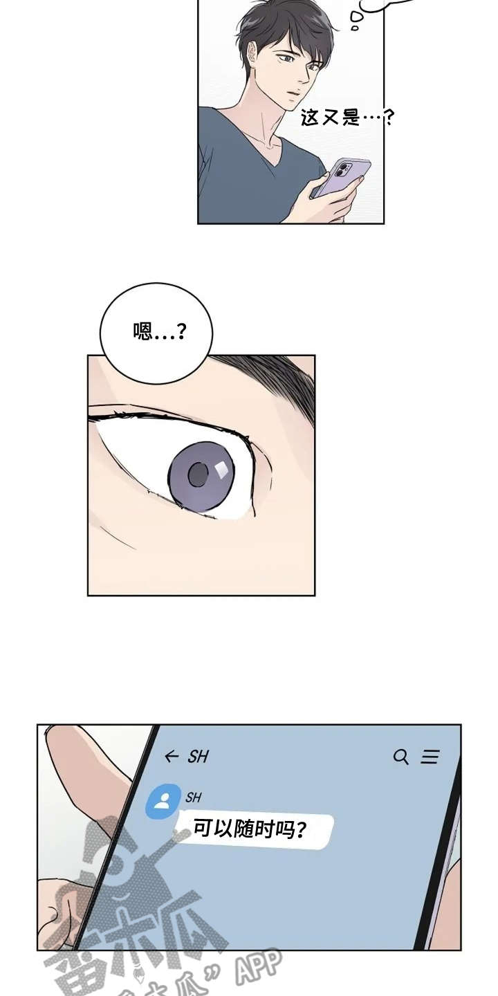 恋爱理论漫画-图14
