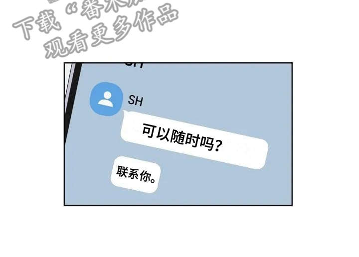 恋爱理论第7话图