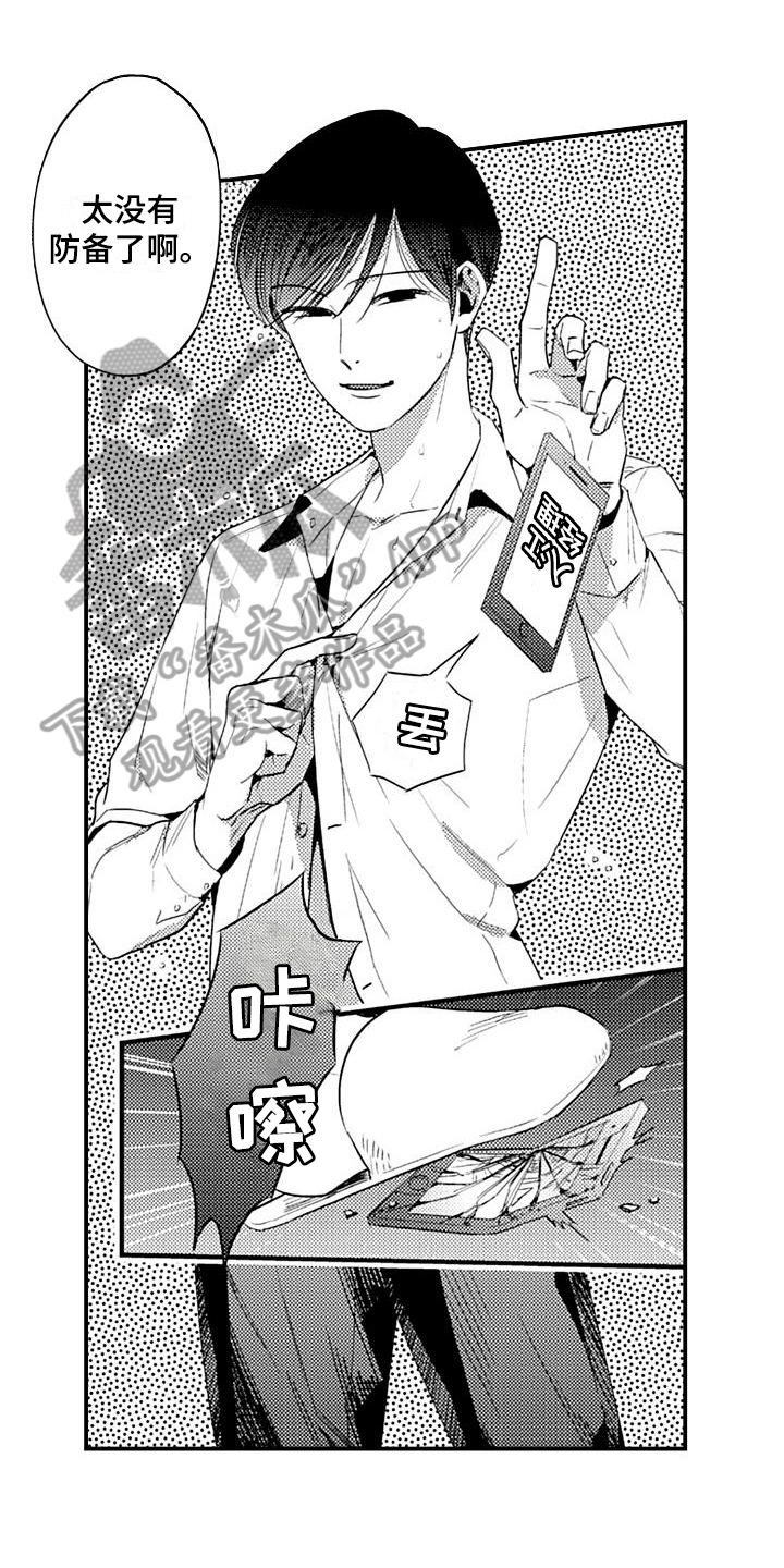 恋会夜事第11话图