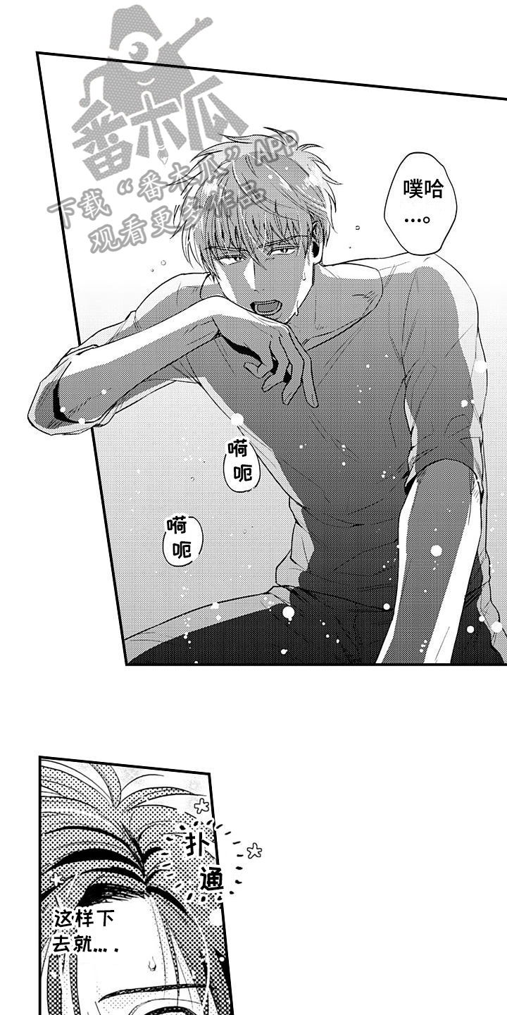 恋会夜事第14话图