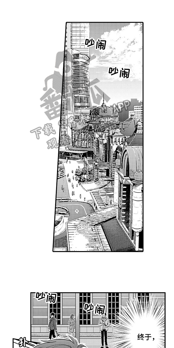 恋会夜事第17话图