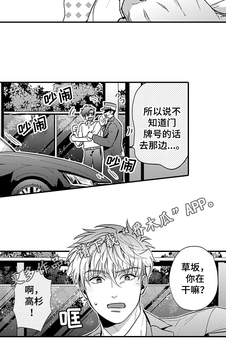 恋会夜事第21话图