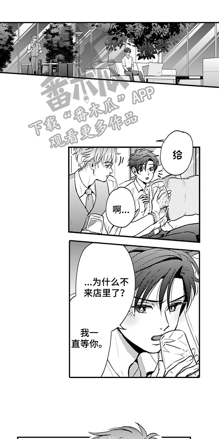 恋会夜事第22话图