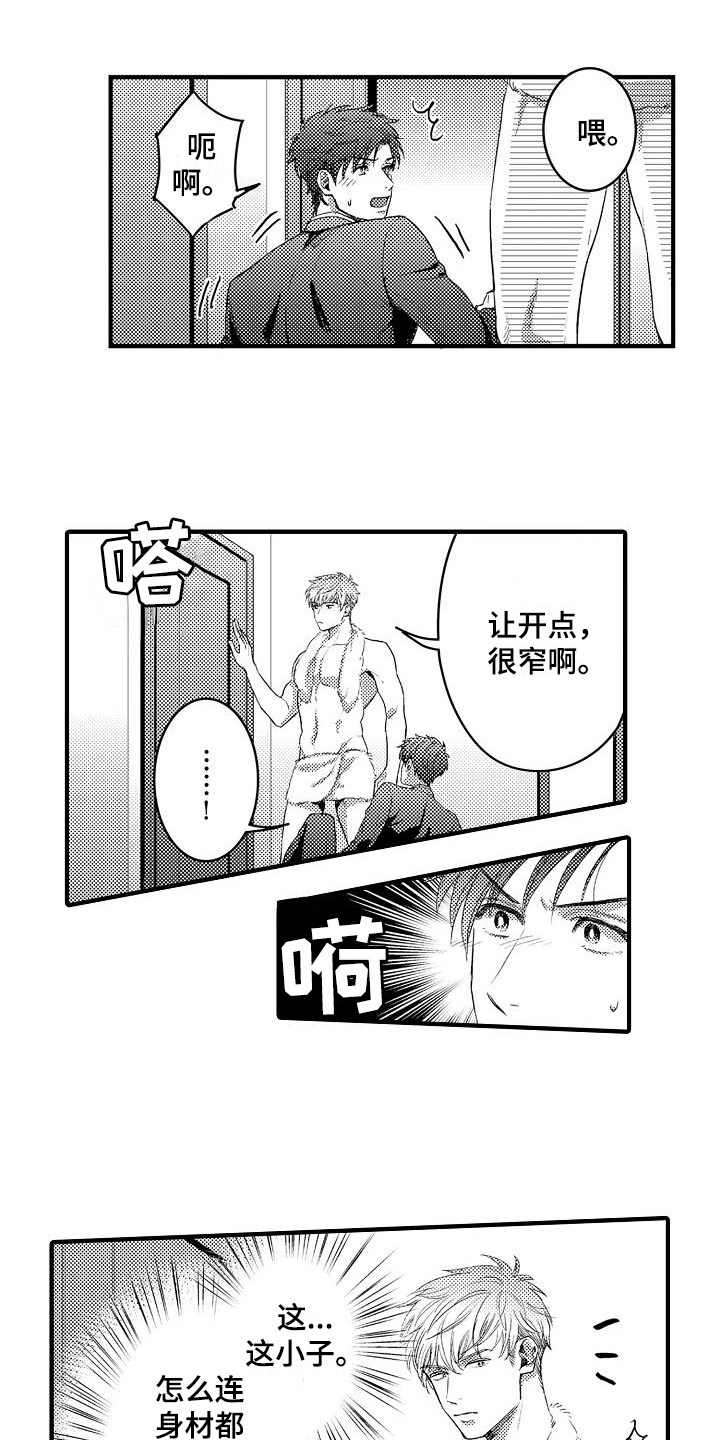 恋会夜事第3话图