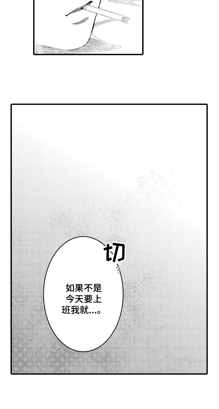 恋会夜事第3话图