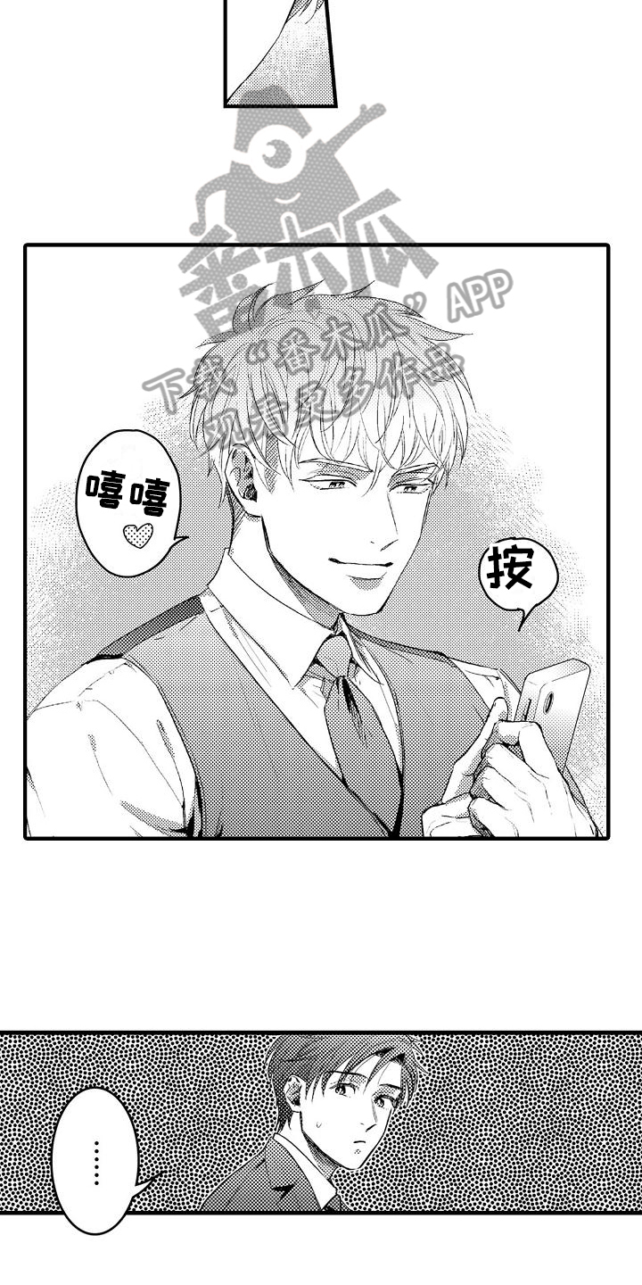 恋会夜事第4话图