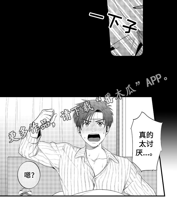 恋会夜事第6话图