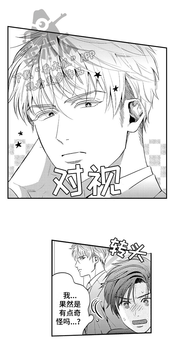 恋会夜事第9话图