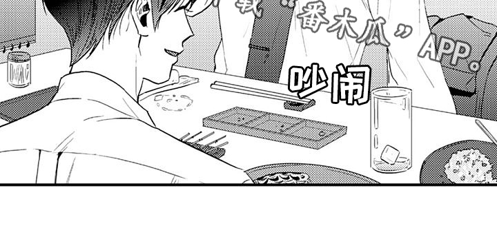 恋会夜事第9话图