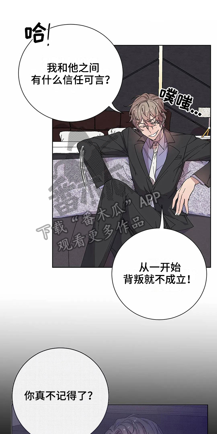 恋爱斗争第11话图