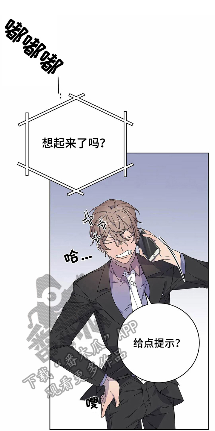 恋爱斗争第12话图