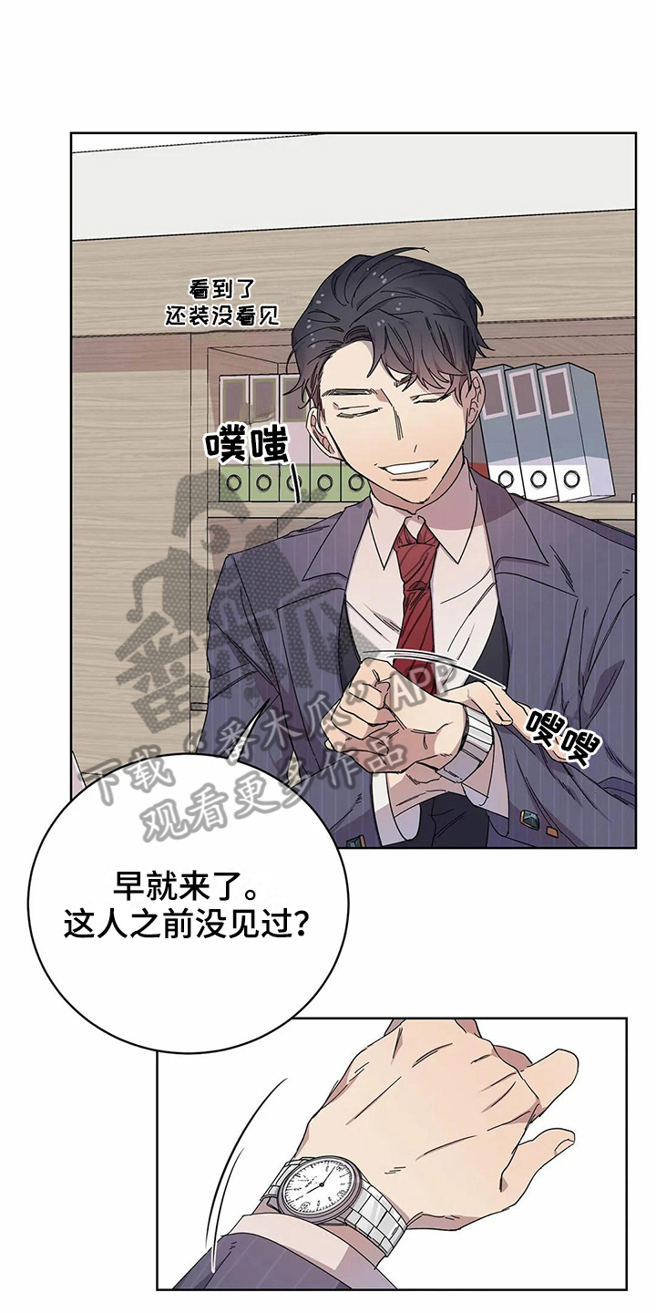 恋爱斗争第13话图