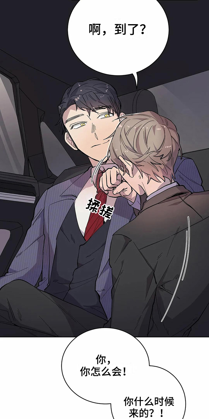 恋爱斗争第15话图