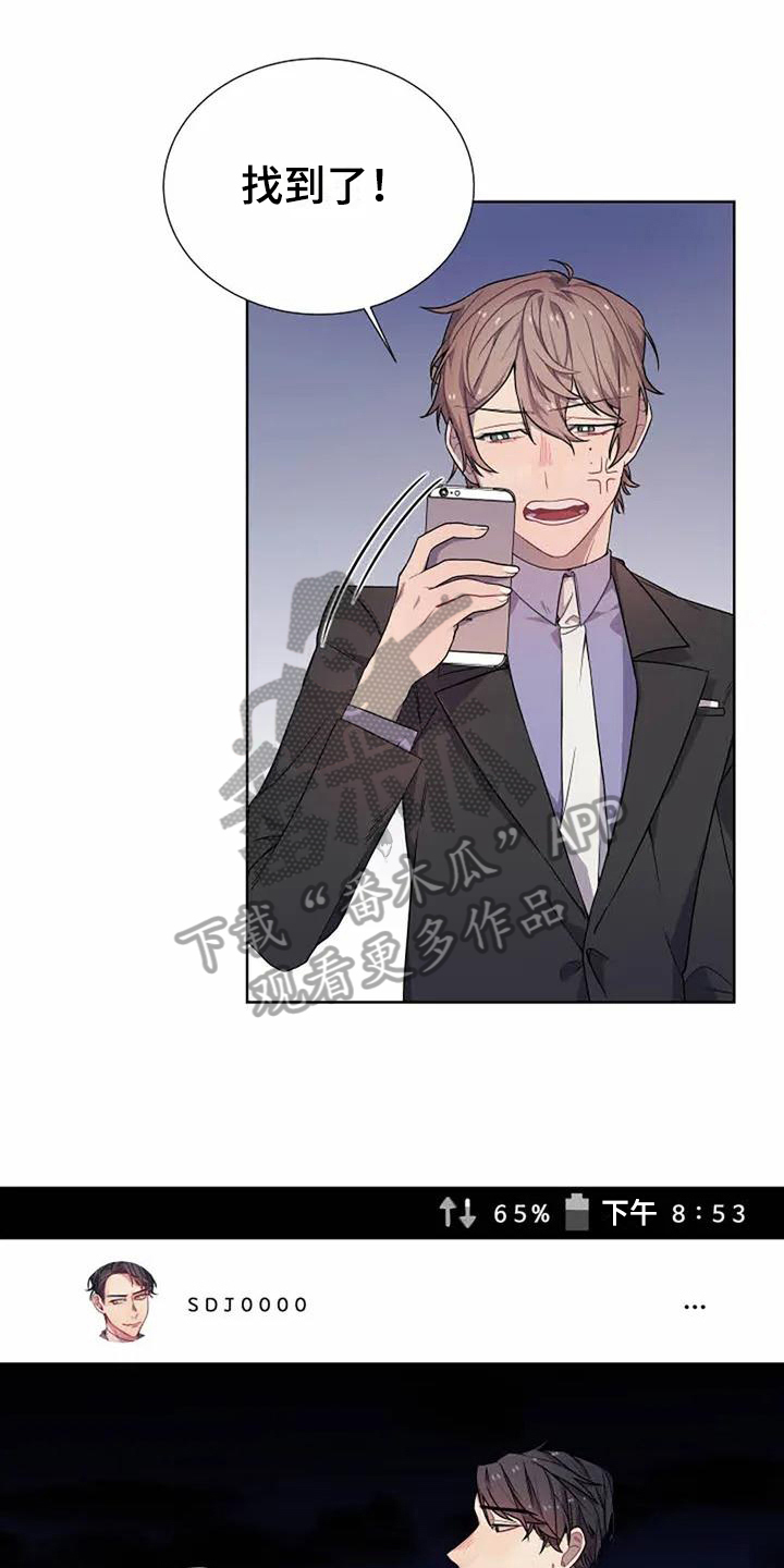 恋爱斗争第4话图