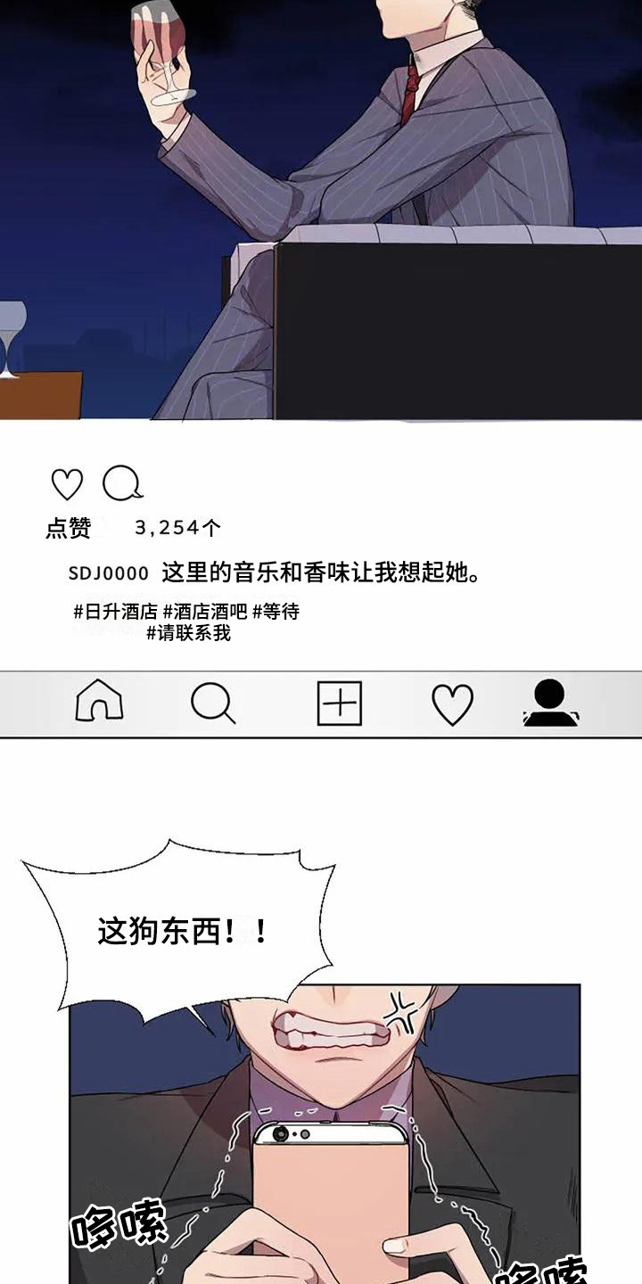 恋爱斗争第4话图