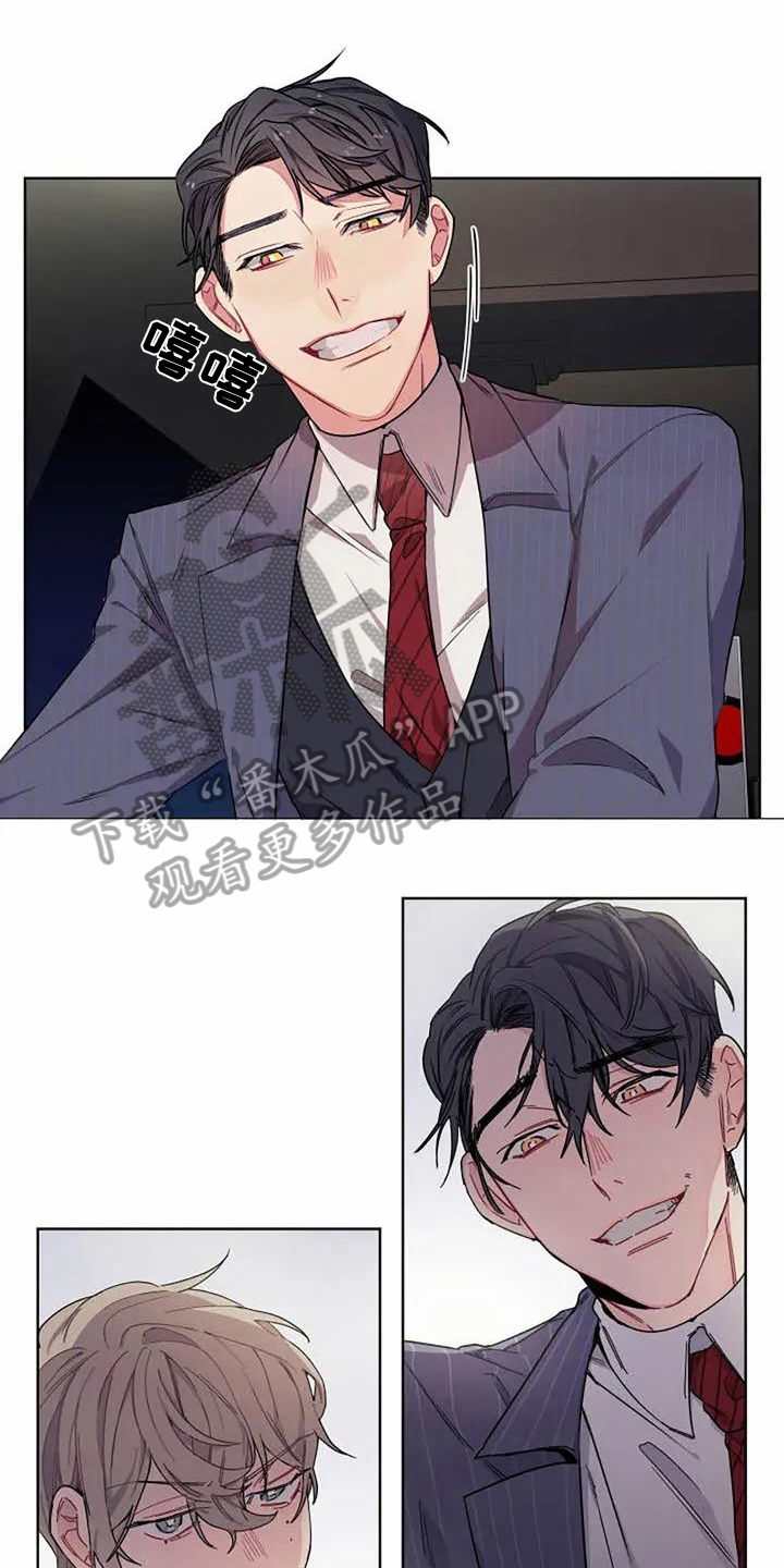 恋爱斗争第5话图