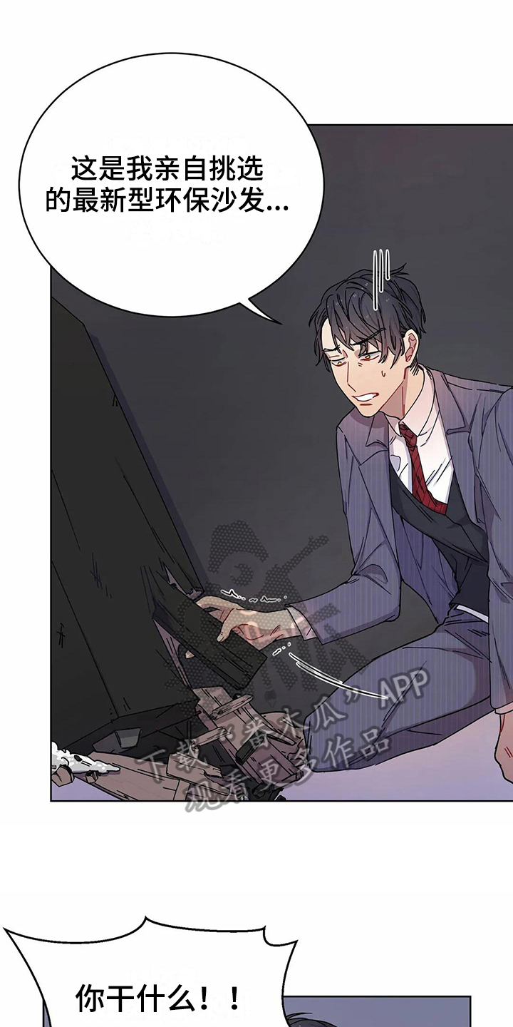 恋爱斗争第7话图