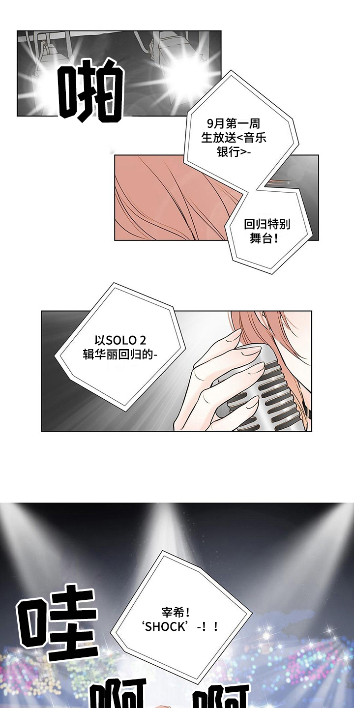 灵魂争夺第1话图