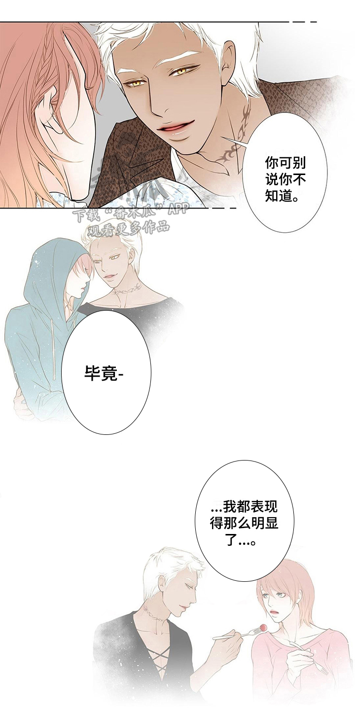 灵魂争夺第20话图