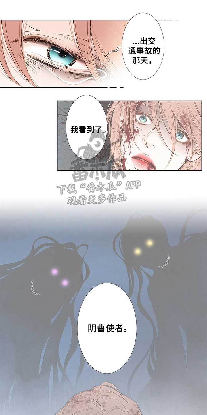 灵魂争夺第26话图